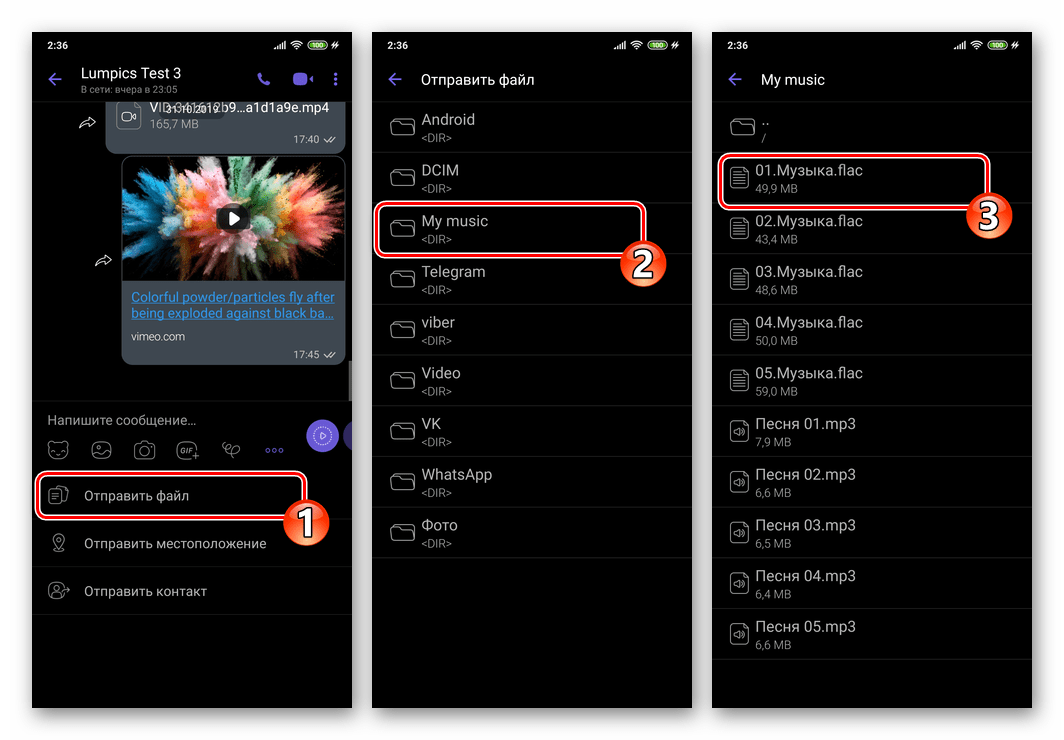 Viber для Android - пункт Отпавить файл в меню вложений, выбор аудиозаписи в памяти девайса