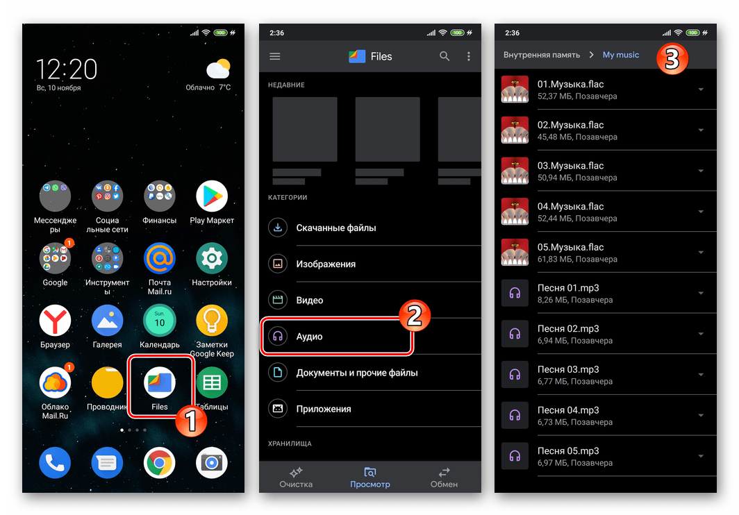 Viber для Android - запуск файлового мендежера, переход в папку с музыкальными файлами