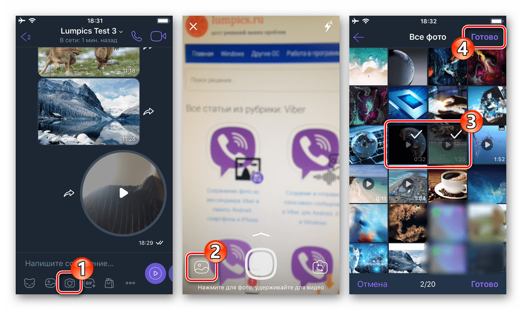 Viber для iPhone - отправка видеоролика из Галереи через мессенджер