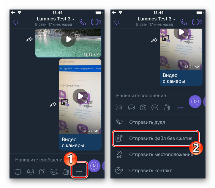 Viber для iPhone пункт Отправить файл без сжатия в меню выбора вложений в сообщение