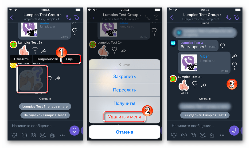 Viber для iPhone удаление сообщений исключенного из группы участника