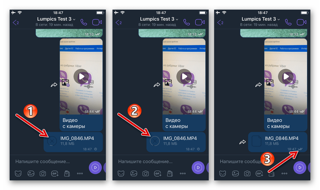 Viber для iPhone выгрузка видеофайла в мессенджер и его доставка собеседнику