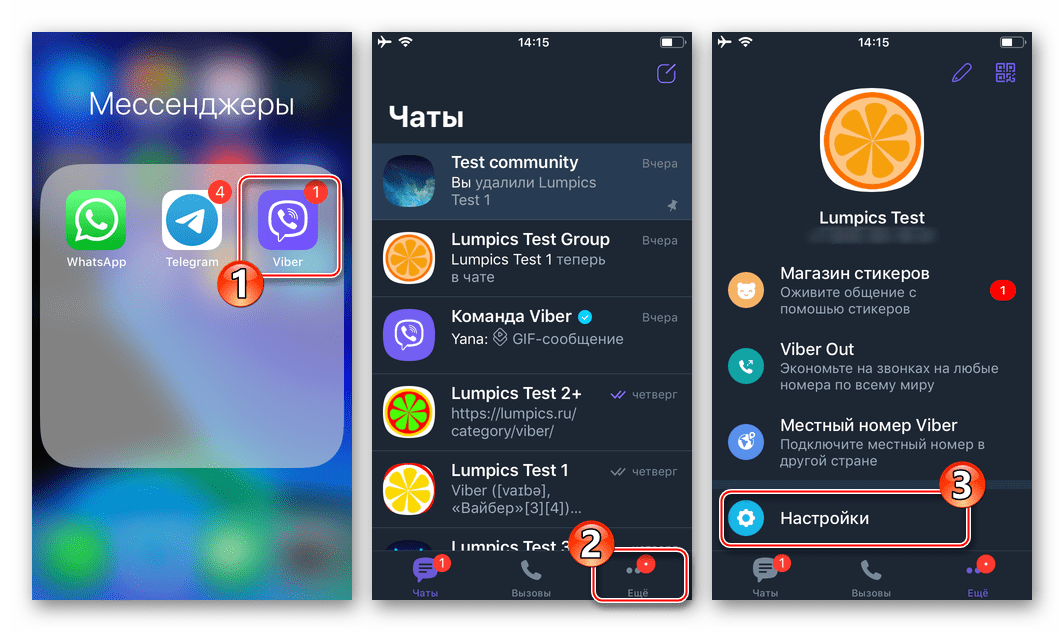 Viber для iPhone- запуск мессенджера, переход в Настройки программы