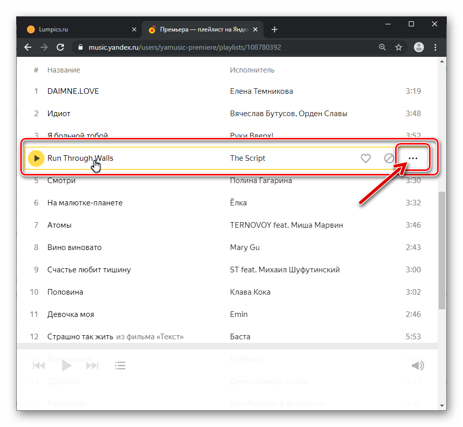 Viber для Windows меню опций, применимых к аудиозаписи на Яндекс.Музыке