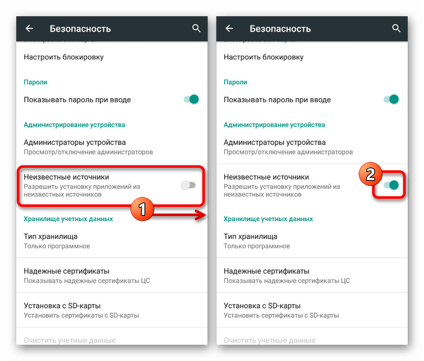 Скачивание из неизвестных источников. Как запретить установку приложений из неизвестных источников. Разрешить установку приложений. Разрешить установку неизвестных приложений. Разрешить устанавливать сторонние приложение.