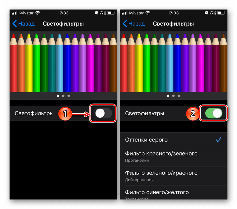 Как изменить цвет экрана на планшете с черного на белый