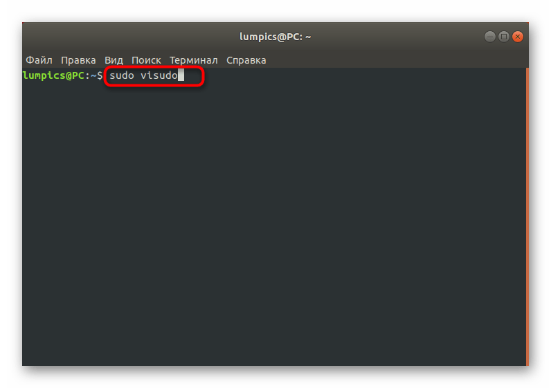 Ввод команды для перехода к редактированию конфигурационного файла ввода паролей в Ubuntu