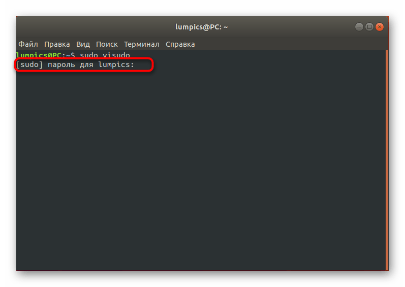 Ввод пароля для открытия конфигурационного файла в Ubuntu