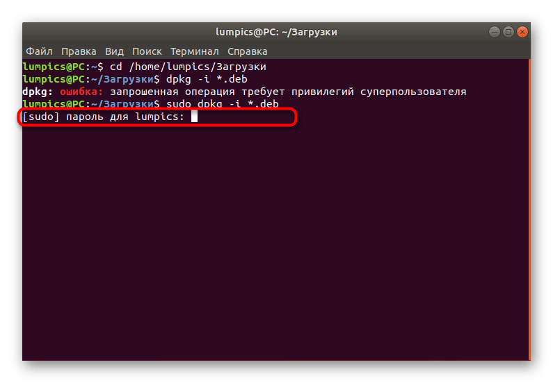 Ввод пароля для получения прав при установке файлов обновления ядра в Ubuntu
