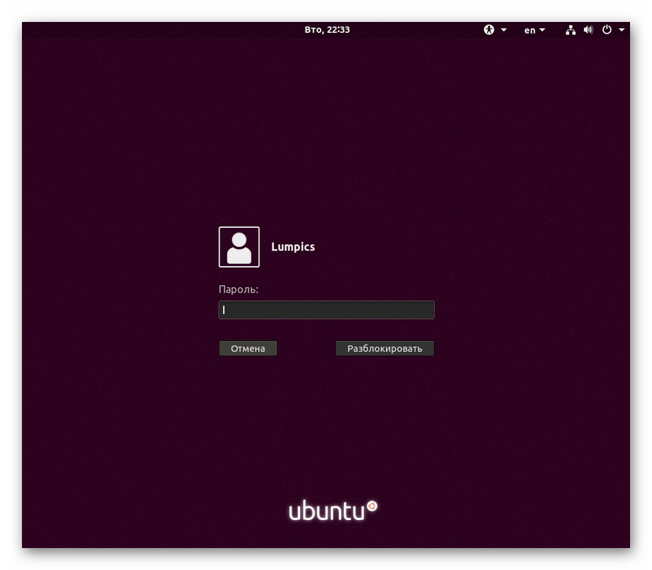 Ввод пароля для смены пользователя в активном сеансе Linux