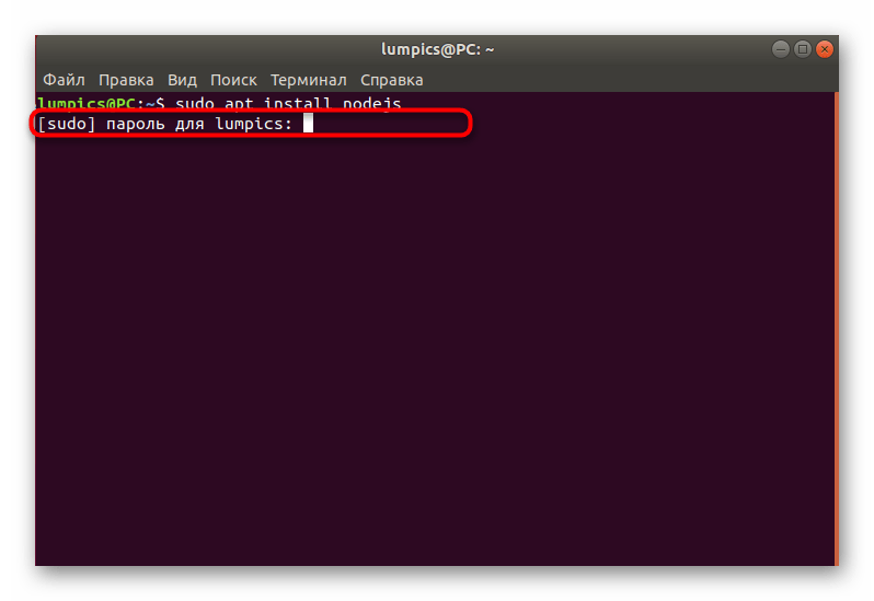 Ввод пароля для установки Node.js в Ubuntu через стандартный файловый менеджер