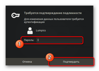 Сменить пароль пользователя linux