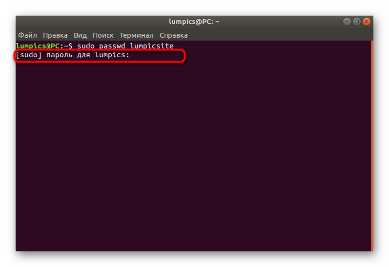Ввод пароля суперпользователя для сброса пароля в Ubuntu
