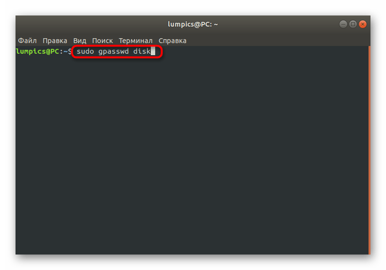 Выбор группы в Linux для смены ее пароля через терминал