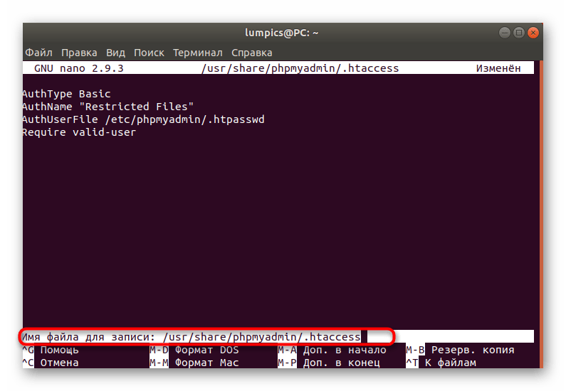 Выбор имени для сохранения конфигурационного файла phpMyAdmin в Ubuntu