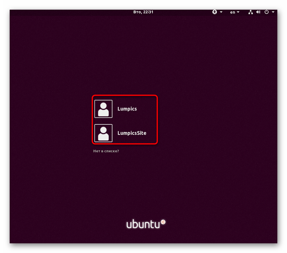 Выбор пользователя при создании нового сеанса в Linux