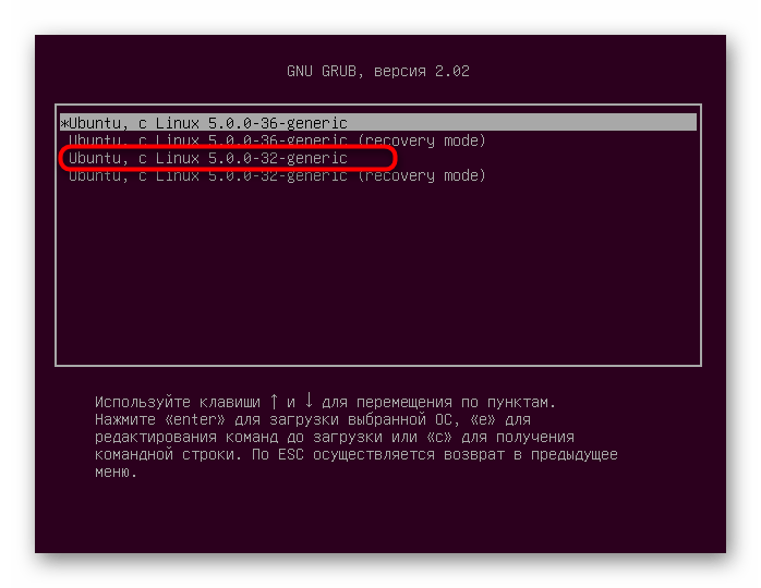 Выбор рабочего ядра для загрузки операционной системы Ubuntu