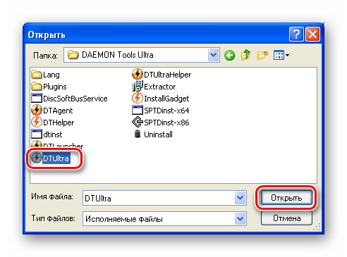 Выбору исполняемого файла программы для исключения из из списка DEP в Windows XP