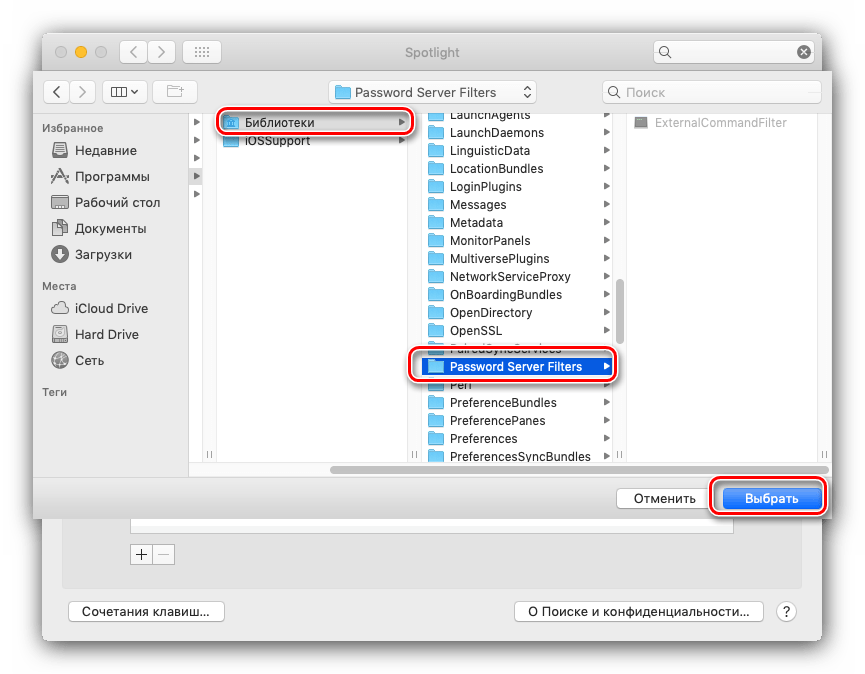 Выбрать каталог для удаления скрытых файлов из выдачи Spotlight на macOS