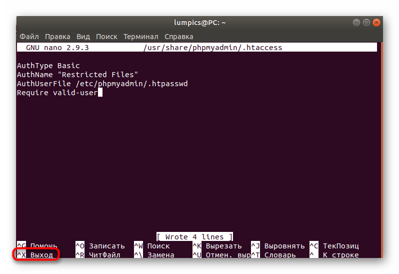 Выход из редактора после настройки безопасности phpMyAdmin в Ubuntu