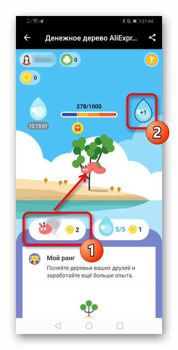 Выращивание растения в игре Денежное дерево через мобильное приложение AliExpress