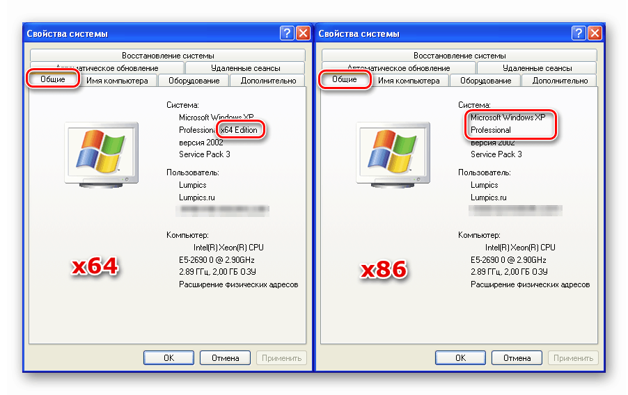 Выяснение разрядности системы Windows XP