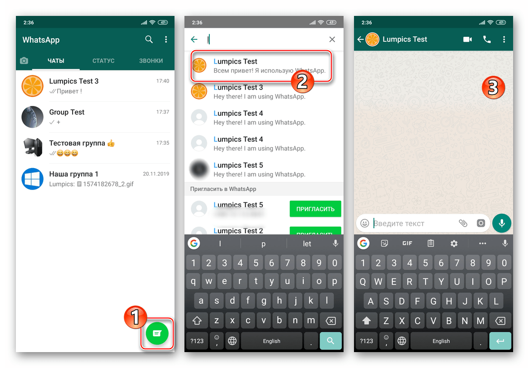 WhatsApp для Android переход в существующий чат или создание нового для аудиозвонка