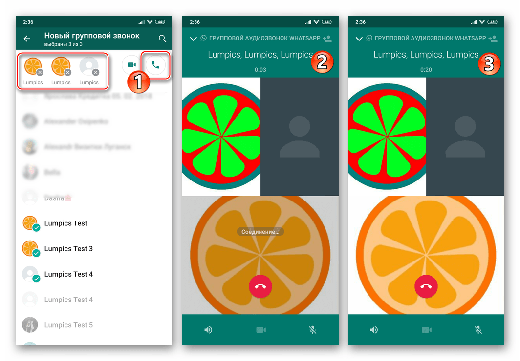 WhatsApp для Android вкладка Звонки - организация группового аудиозвонка через мессенджер