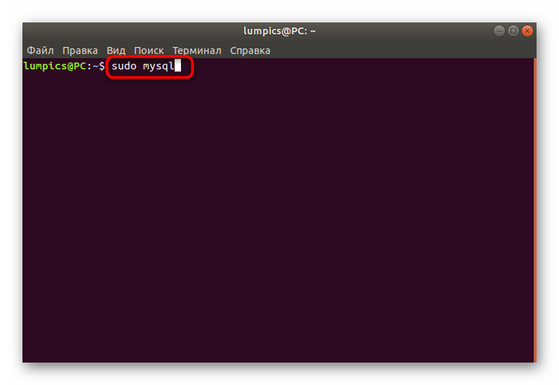 Запуск базы данных для дополнительной настройки phpMyAdmin в Ubuntu