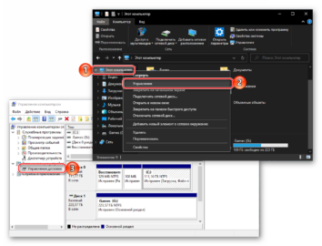 Не открывается управление дисками в windows 10