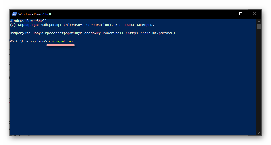 Запуск через PowerShell оснастки Управление дисками в Windows 10