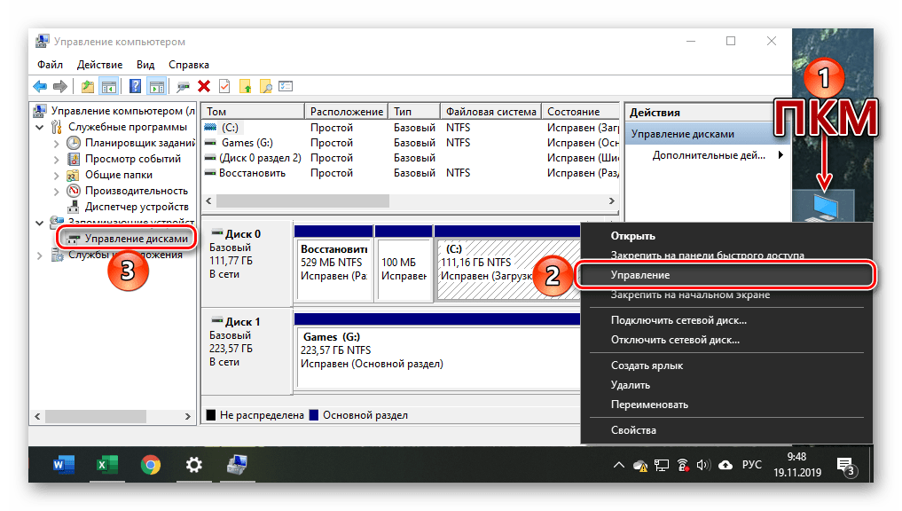 Запуск через Управление компьютером оснастки Управление дисками в Windows 10