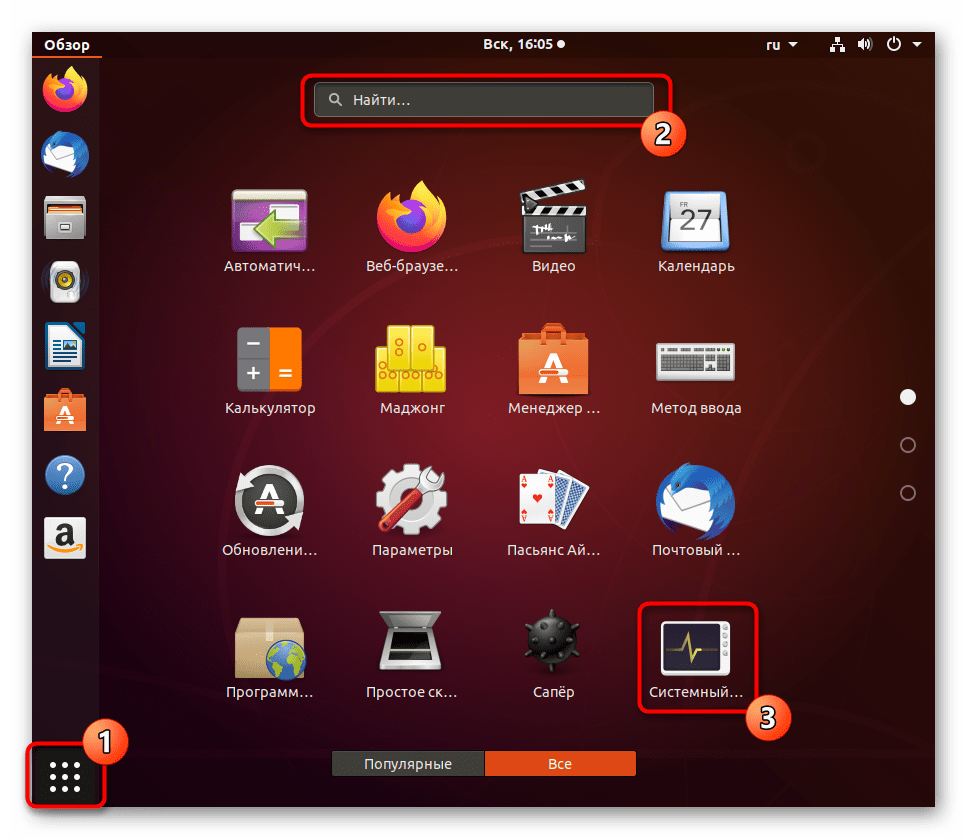 Запуск системного монитора в Linux для завершения процессов