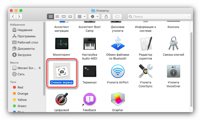 Запуск скриншотера для записи экрана на macOS