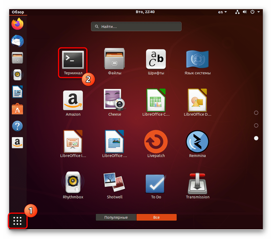 Запуск терминала для смены пользователя в Linux