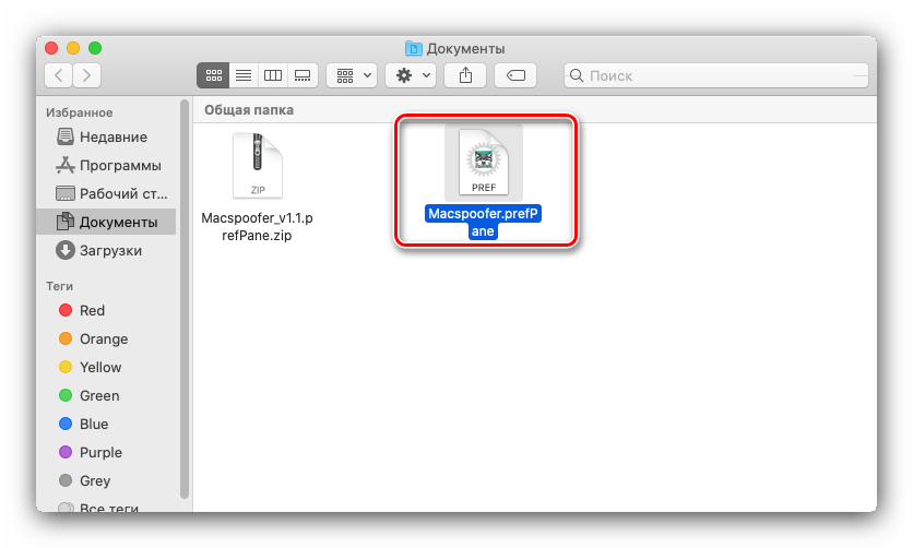 Запустить надстройку Macspoofer для изменения MAC-адреса на macOS