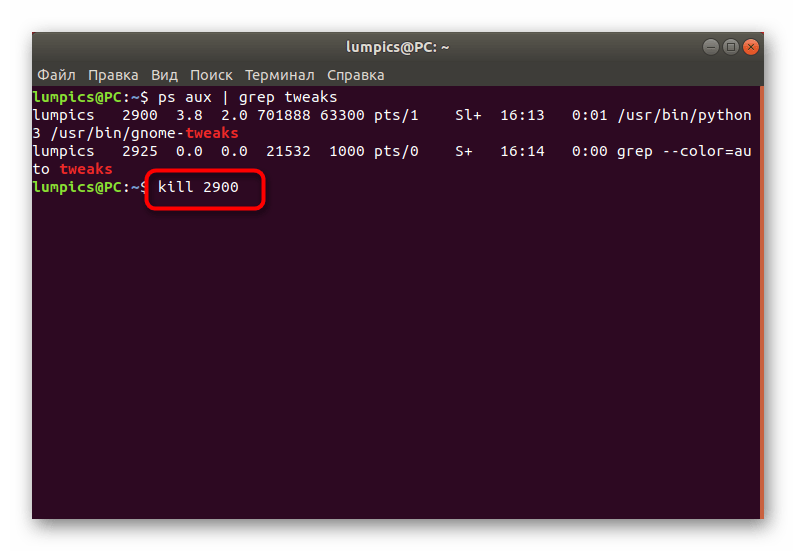 Скопировать файл linux терминал. Завершения процессов в Linux. Терминал Linux. Завершить процесс. Завершить процесс Linux.
