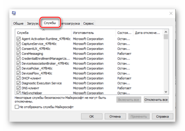 Служба управления windows что это за служба