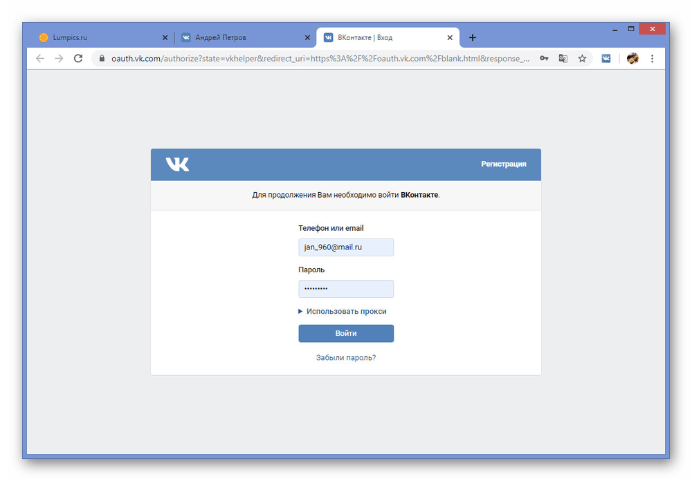 Авторизация в VK Helper через ВКонтакте