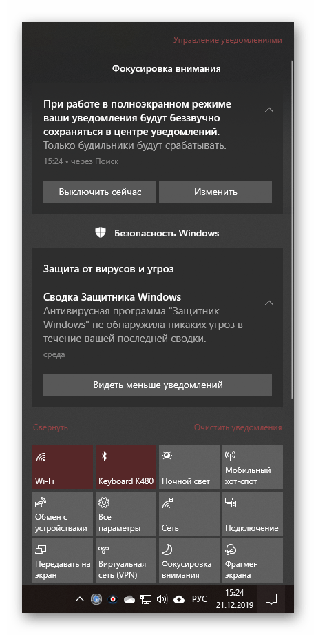 Дополнительные возможности управления уведомлениями в ОС Windows 10