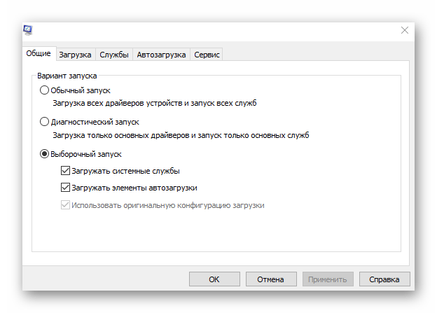 Главное окно системной оснастки Конфигурация системы в ОС Windows 10