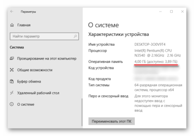 Зарезервировано системой память как убрать windows 10 64 bit