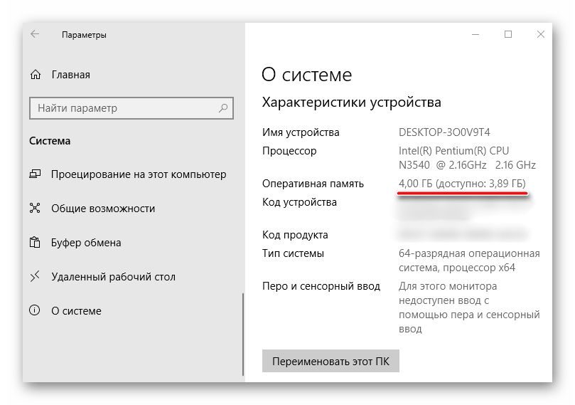 Информация о доступной памяти Windows 10