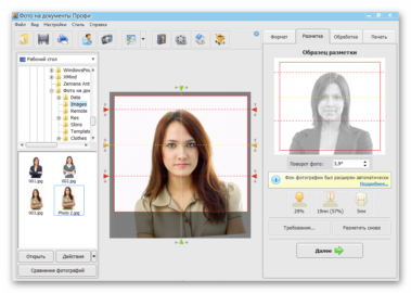 Программа фото на документы онлайн