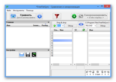 Программа для синхронизации файлов с ftp