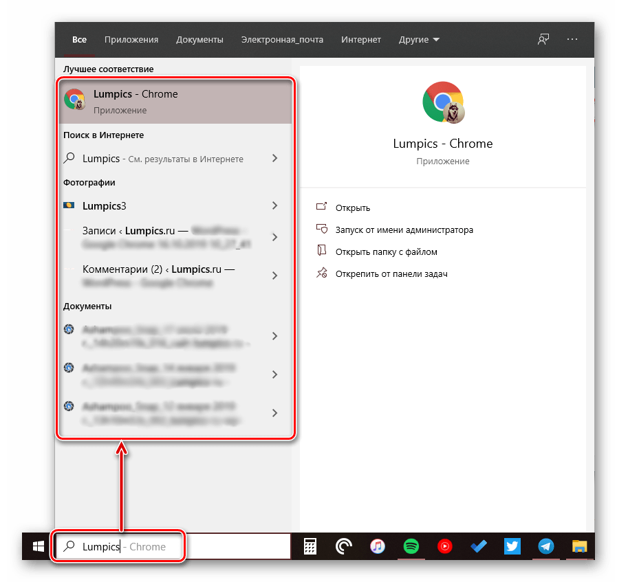 Использование функции поиска на компьютере с Windows 10