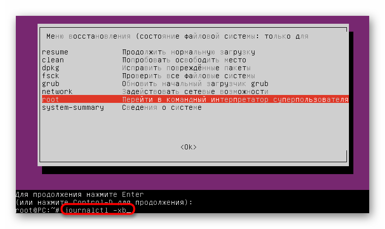 Не загружается после обновления ubuntu. После обновления Ubuntu не загружается рабочий стол: варианты решения