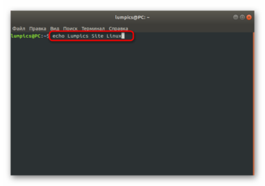 Команда echo в linux