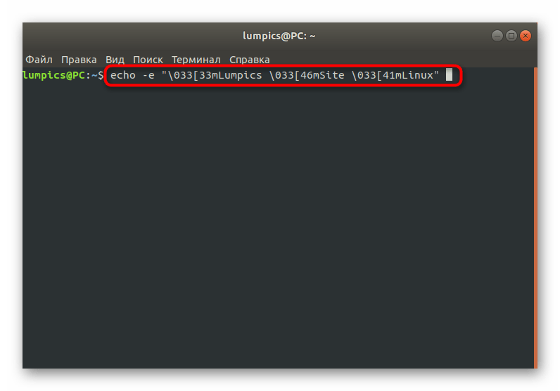 Использование команды echo в Linux для изменения цвета строк