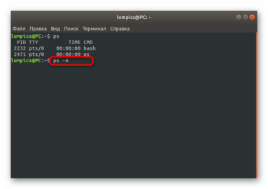 Команда ps в linux